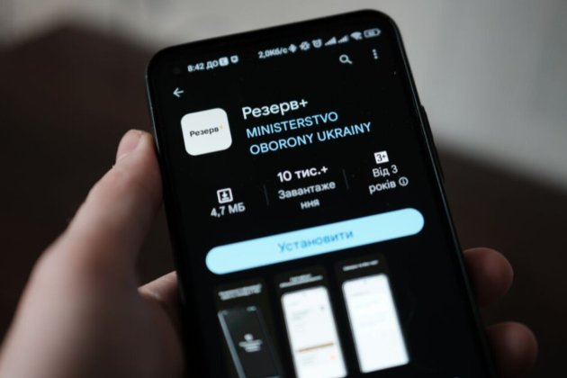 Міноборони планує перетворити «Резерв+» на онлайн-ТЦК
