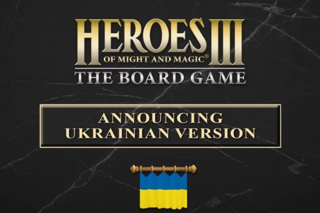 Настільна гра за «Героями 3» отримає українську локалізацію замість російської