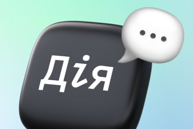 У «Дії» оновили сертифікати безпеки