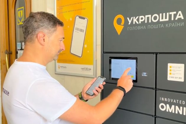 «Укрпошта» тестує поштомати в київських відділеннях