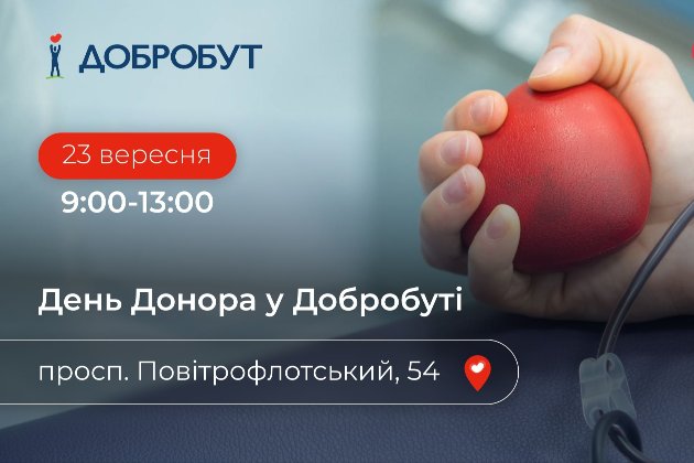 «Твоя кров може воювати». У Києві проведуть День донора крові: хто може долучитися і як підготуватись