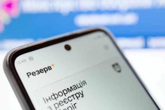 У жовтні в застосунку «Резерв+» запрацює сервіс рекрутингу