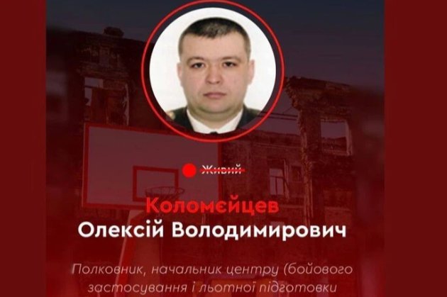 У Московській області ліквідували керівника центру безпілотників Міноборони рф