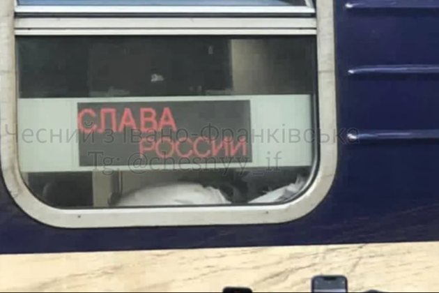 У Яремчі у вікні поїзда зʼявилася табличка з написом «слава росії»