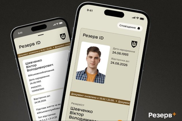 Збій у «Резерв+»: українцям радять носити із собою паперові документи