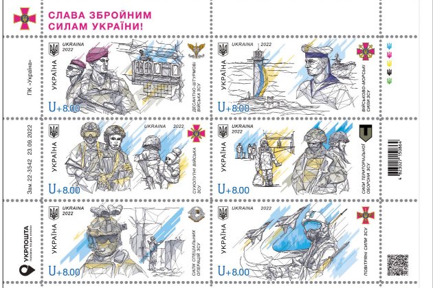 «Укрпошта» випустить марки до Дня захисників та захисниць України
