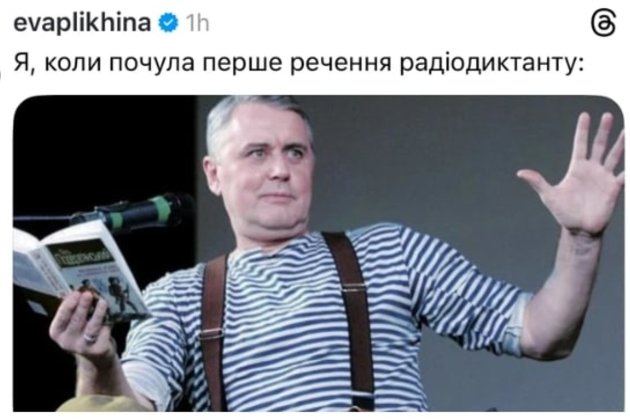 «Не женіть коней»: українці розкритикували Радіодиктант національної єдності-2025 і навигадували мемів