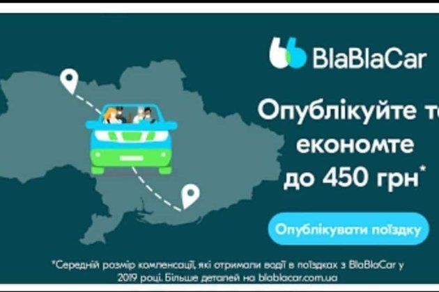 «Це прикра помилка». Навколо сервісу BlaBlaCar розгорівся скандал через карту України без Криму