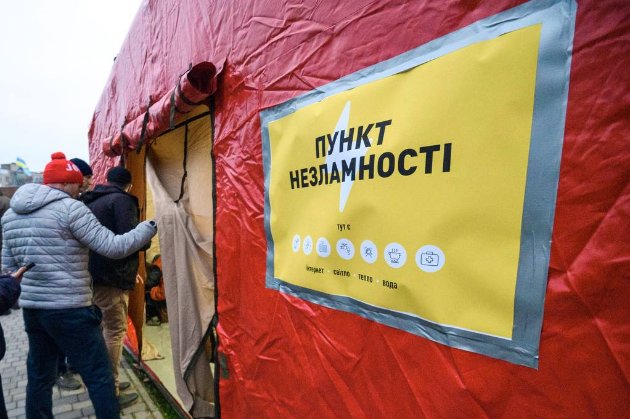 «Пункти незламності» у Києві: де можна зігрітися та вийти на зв'язок