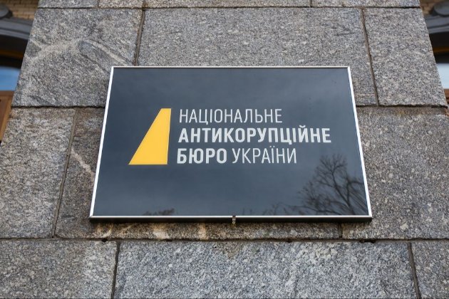 НАБУ заявило про несанкціонований обшук у свого співробітника та застосування до нього фізичної сили