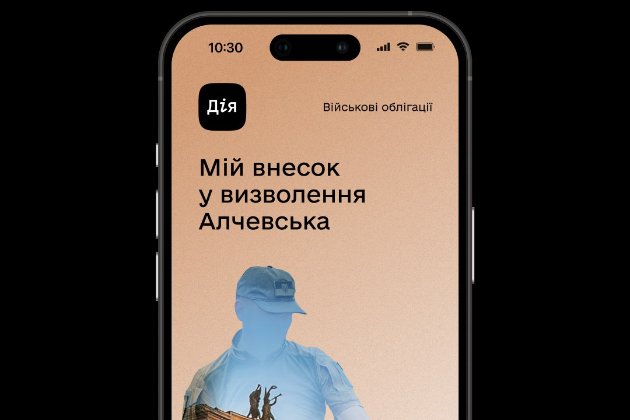 У «Дії» з’явилась нова військова облігація — «Алчевськ»