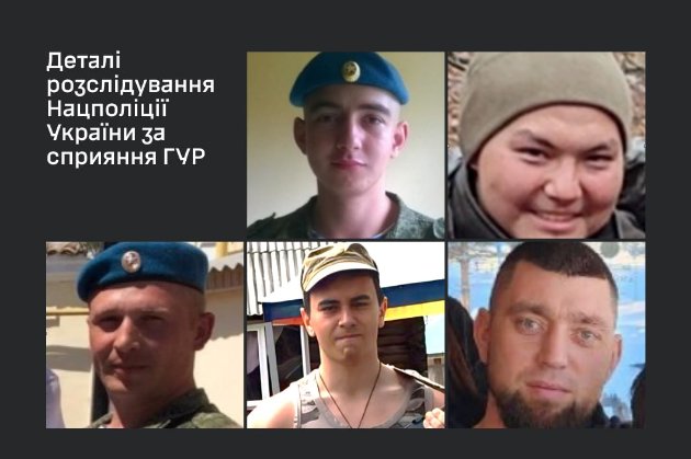 Українська розвідка оприлюднила дані п’ятьох окупантів, які стратили 17 цивільних у Бучі