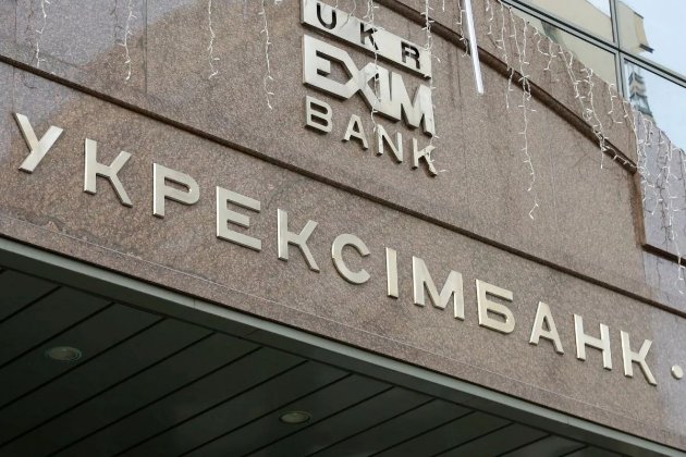 «Укрексімбанк» погрожує кримінальними справами директорам компаній-кредиторів, що збанкрутували
