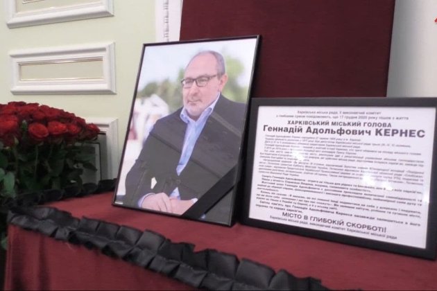 Похорон мера Харкова Геннадія Кернеса (відео)
