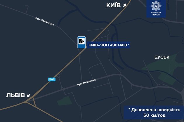 З 30 грудня на Львівщині запрацює система автофіксації швидкості машин