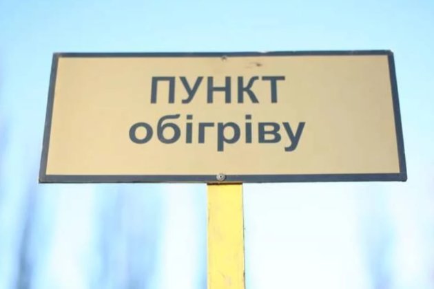 У Києві розгорнуто 532 пункти обігріву. Кличко опублікував мапу