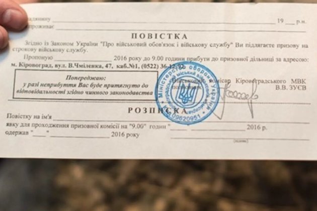 У Раді пропонують вручати повістки електронною поштою та рекомендованим листом — Веніславський