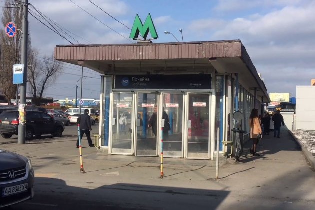 Як працюватиме метро під час ремонту на ділянці «Почайна» — «Тараса Шевченка»: відповідь КМДА