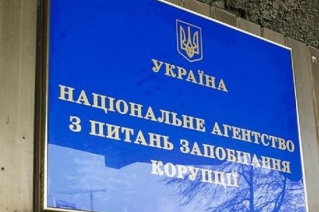 НАЗК анонсувало відкриття публічного доступ до Реєстру декларацій