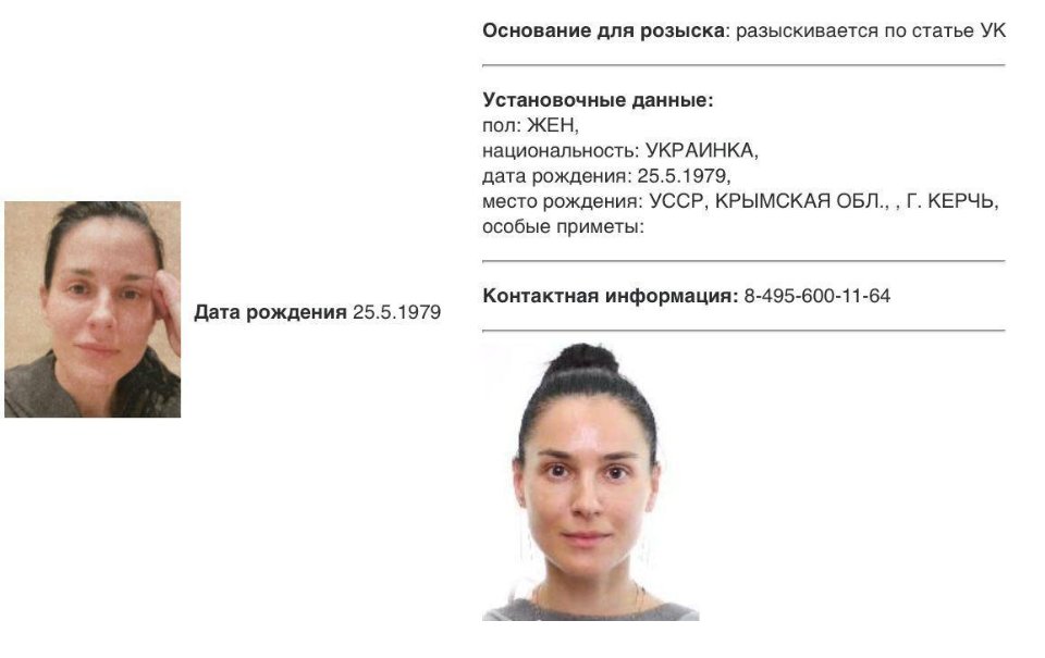 Маша Єфросиніна внесена до російського реєстру терористів та екстремістів