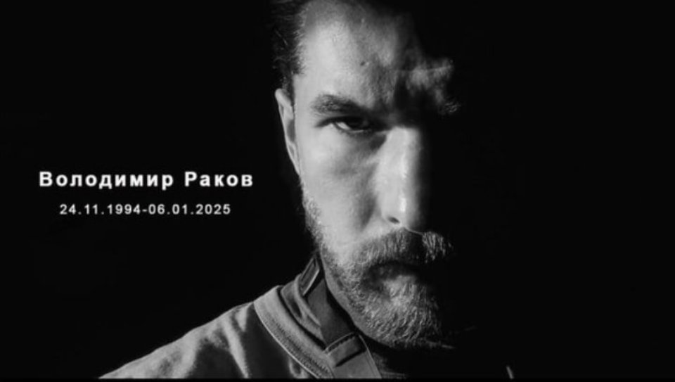 На фронті загинув Володимир Раков