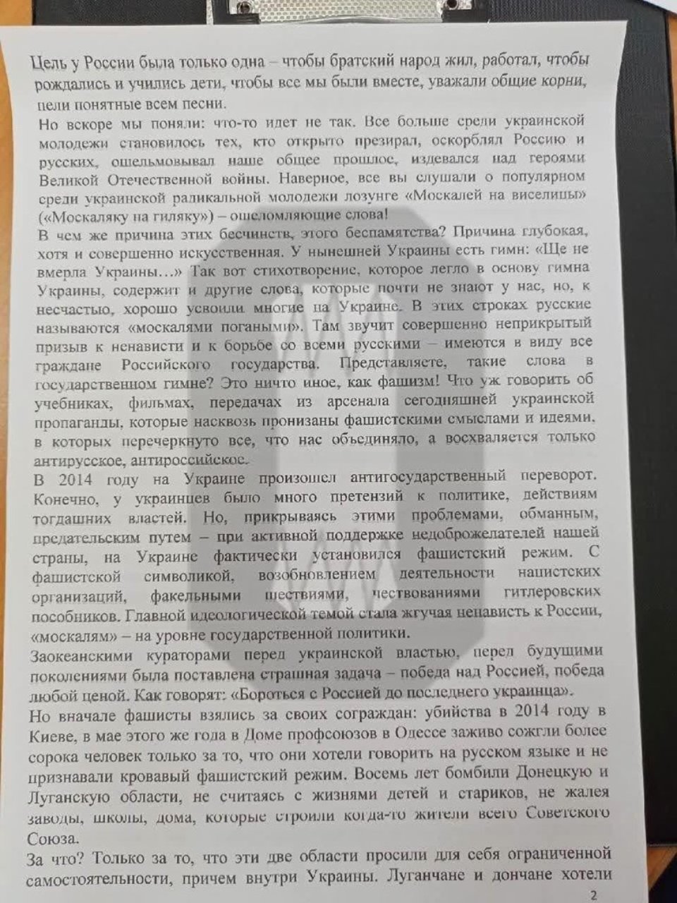 Війна Росії проти України