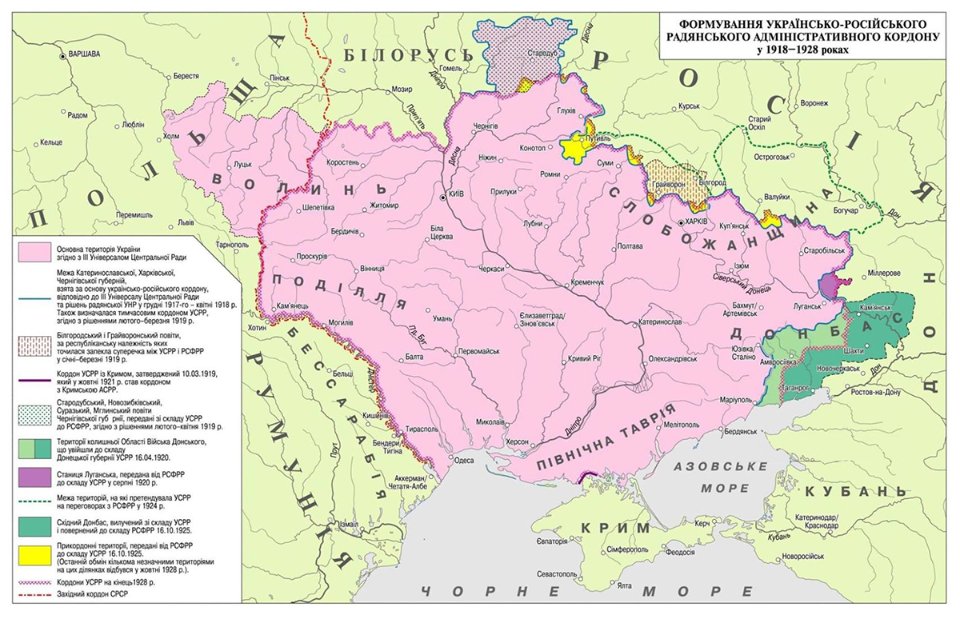 Зміна кордонів радянської України