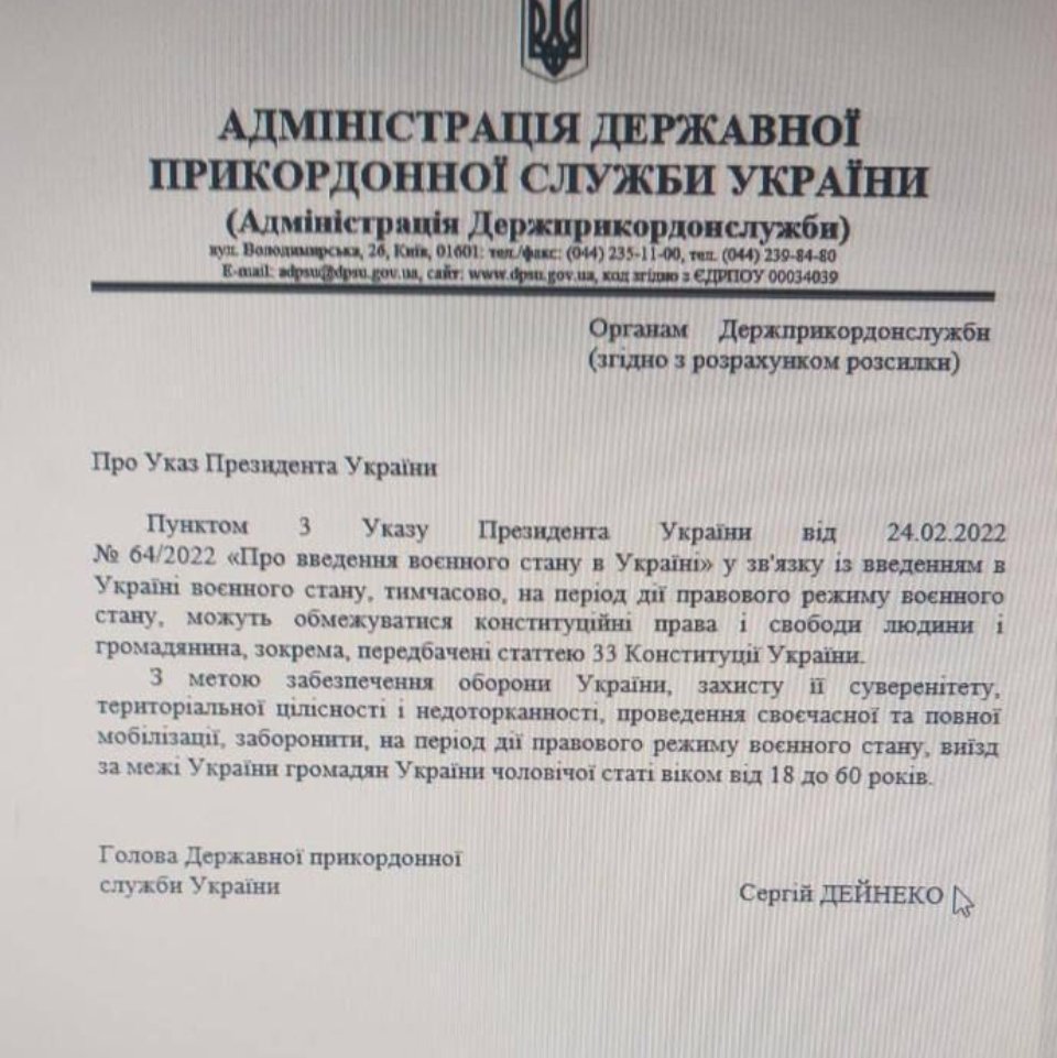Скрін документу 