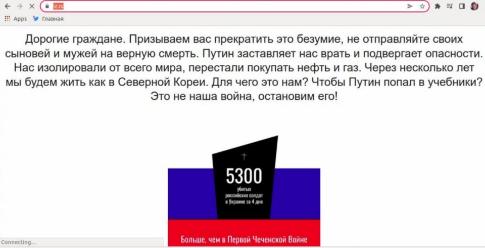 Атака на російські сайти