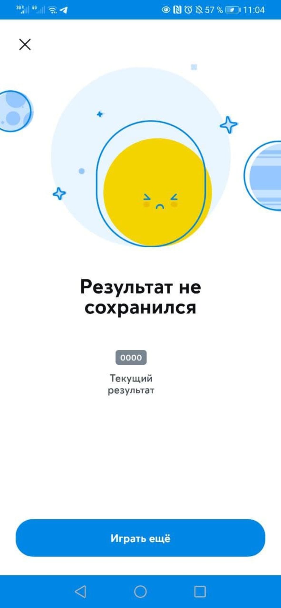 Масштабний збій у мережі «Київстар»