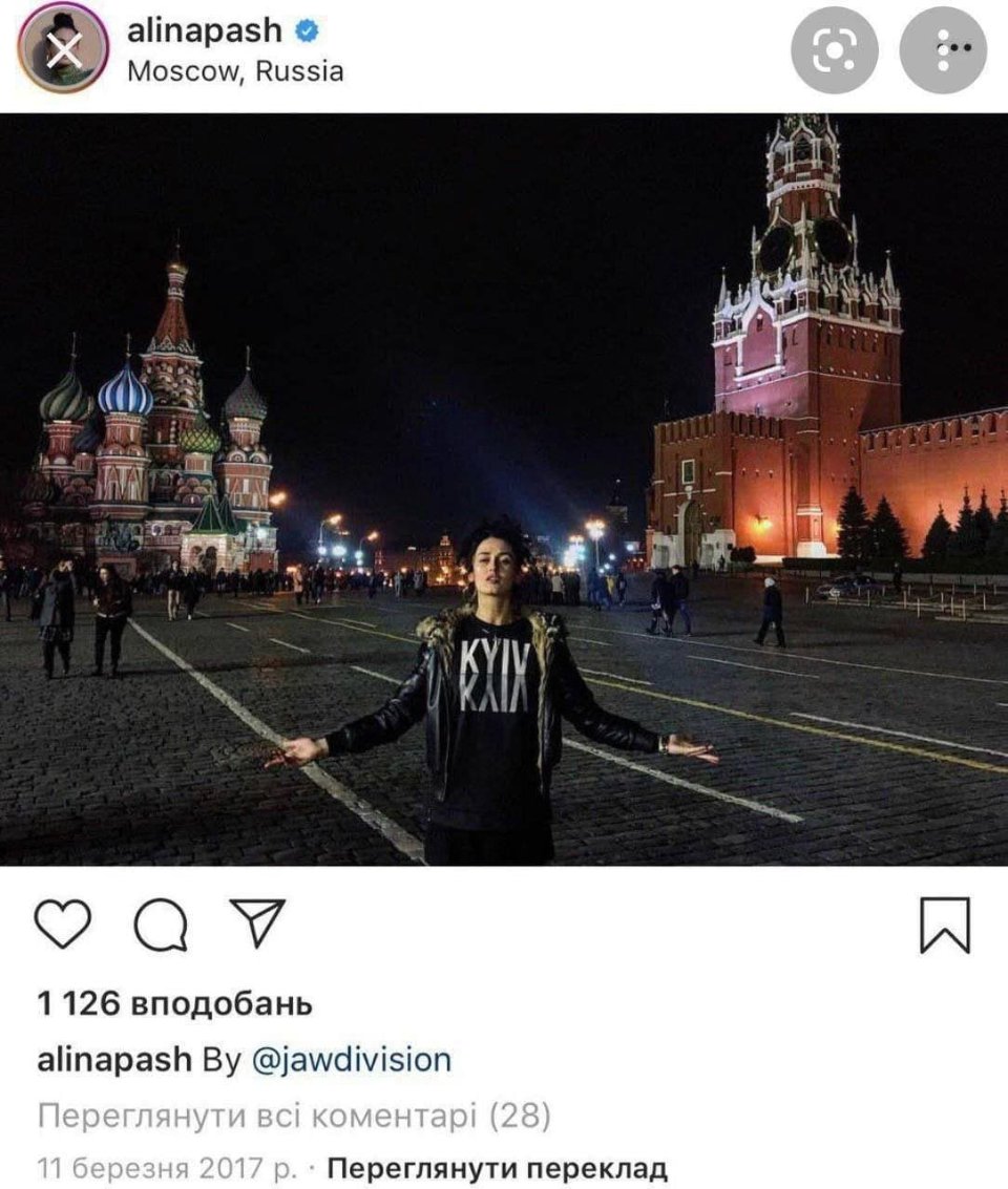 Аліна Паш біля Кремля
