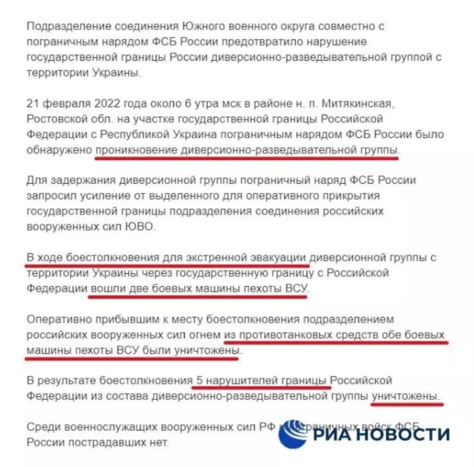 Російська пропаганда