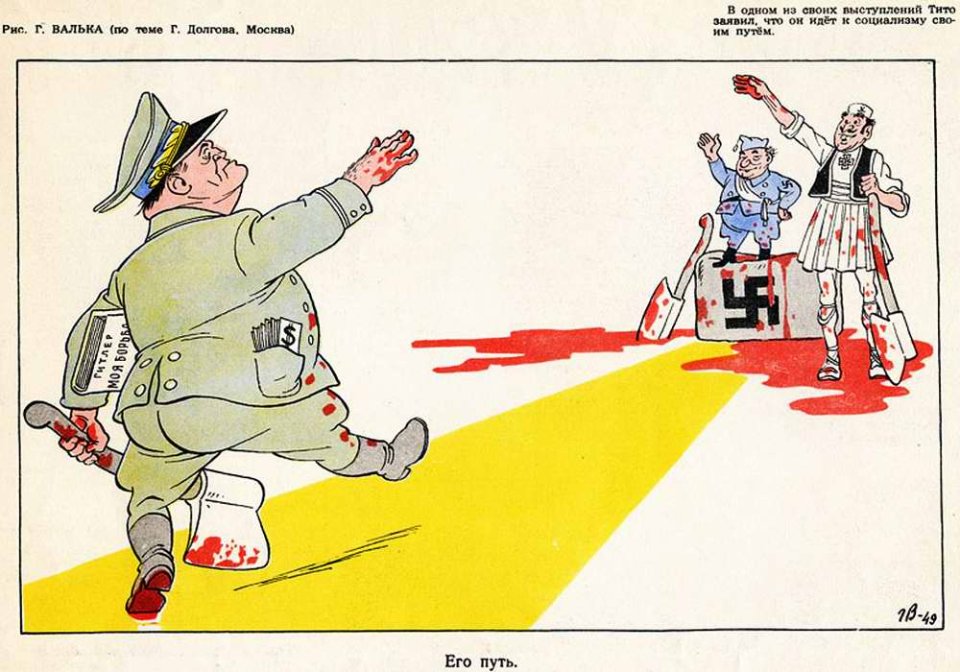 Карикатура на Йосипа Броза Тіто у журналі «Крокодил». У ній лідер югославських комуністів веде свою країну до нацизму із книгою Гітлера «Моя боротьба» у руках.
