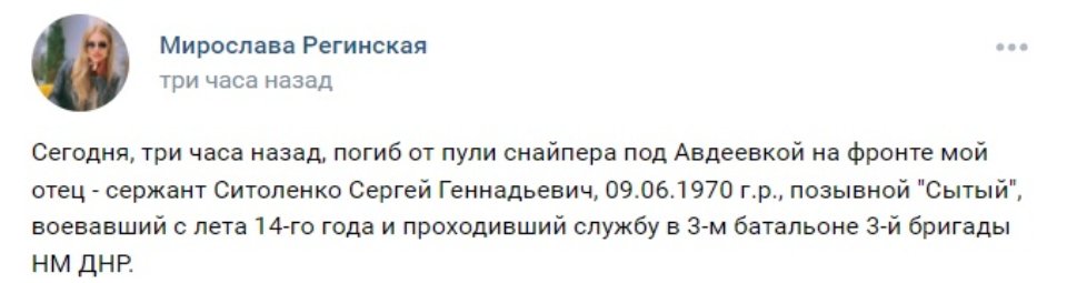 Пост дружини Стрєлкова-Гіркіна