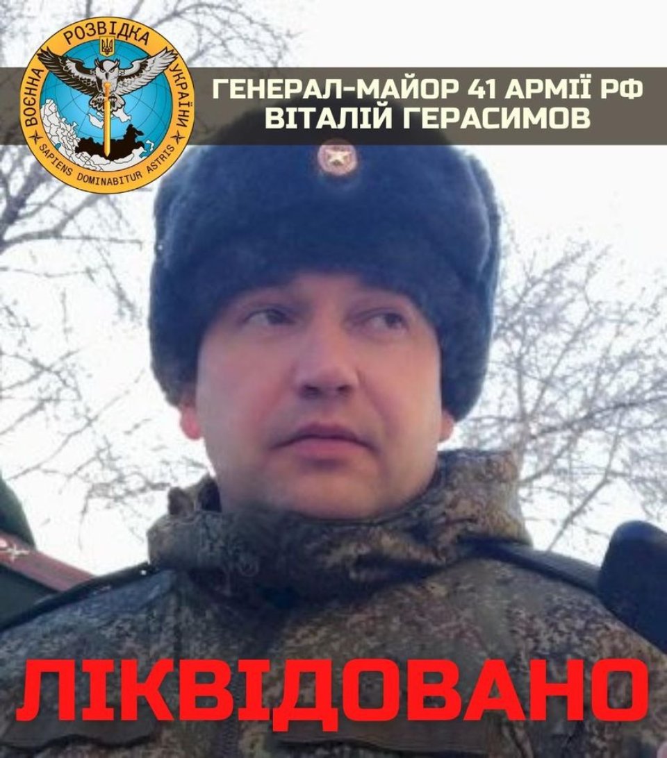Віталій Герасимов