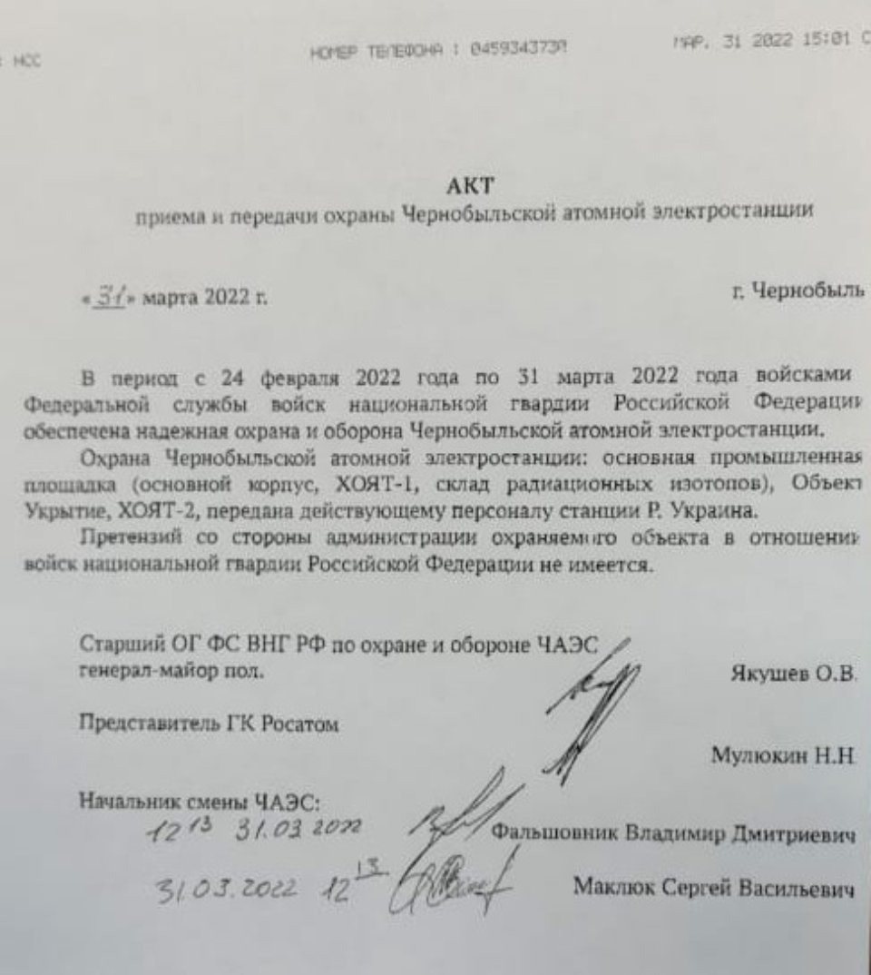  Державне агентство України з управління зоною відчуження