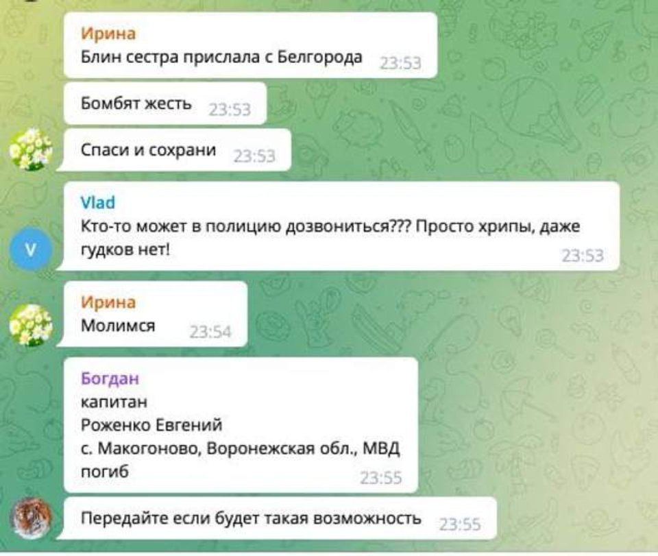 Вибух у Бєлгороді