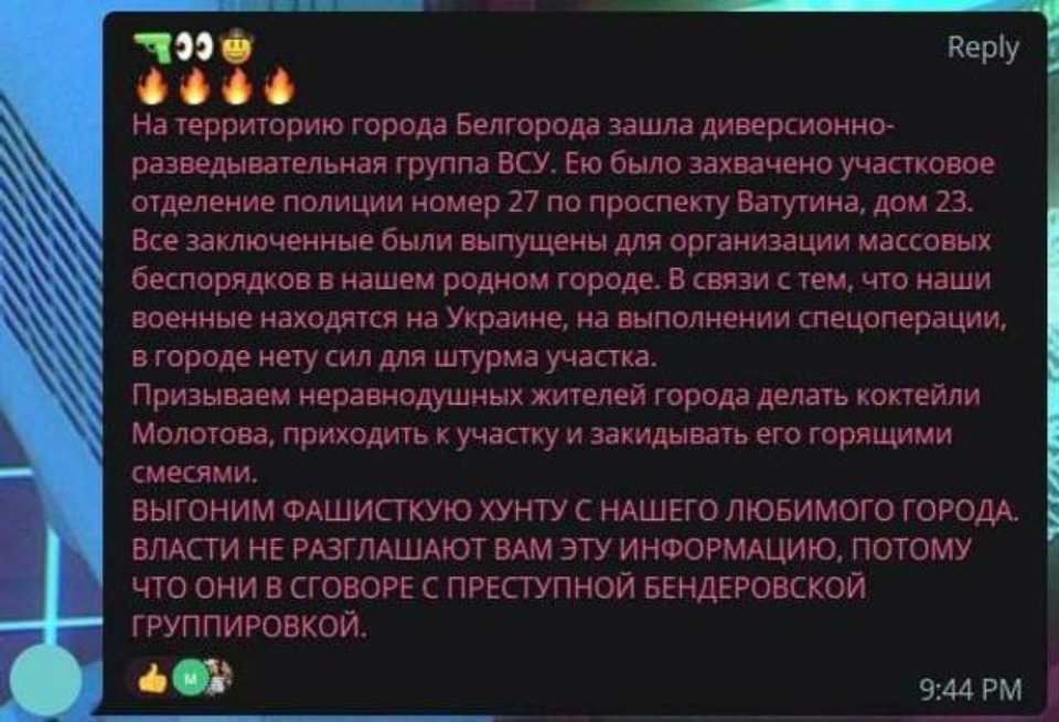 Вибух у Бєлгороді
