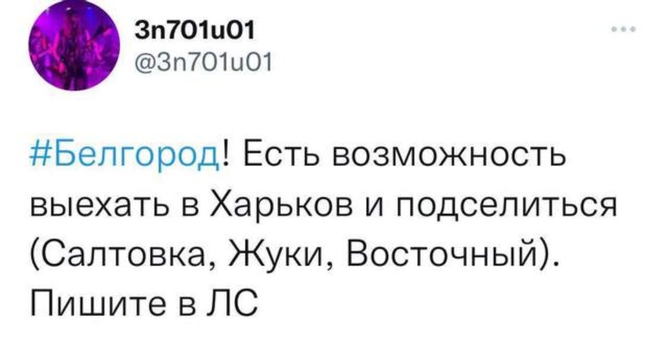 Вибух Бєлгород