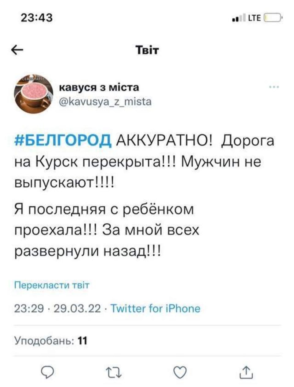 Вибух Бєлгород