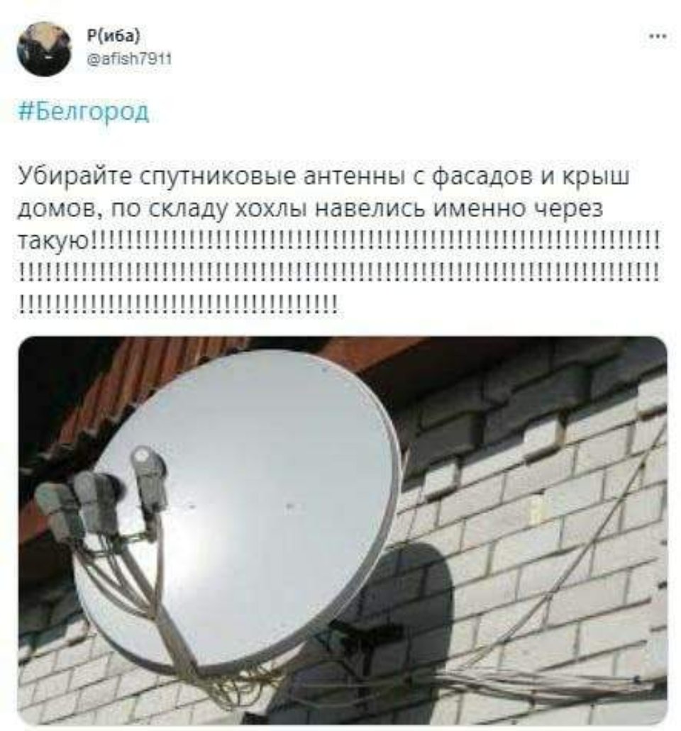 Вибух Бєлгород
