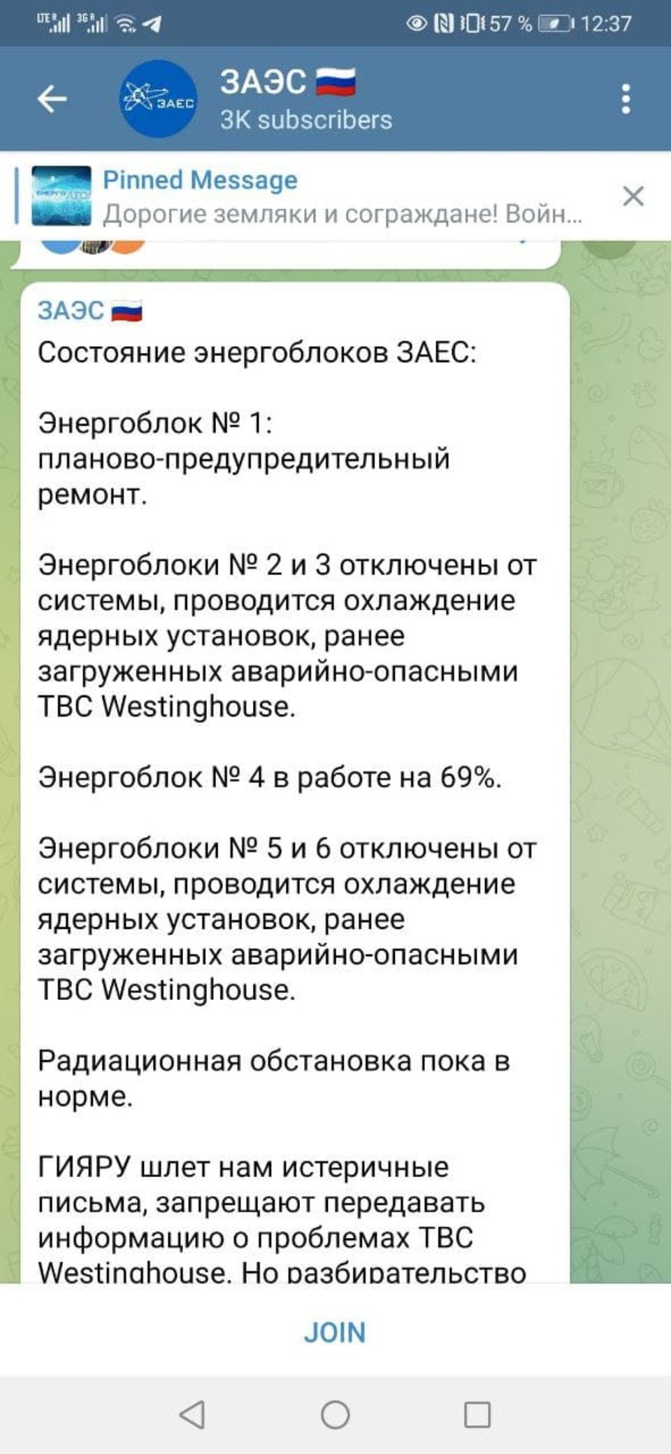 Запорізька атомна елетростанція