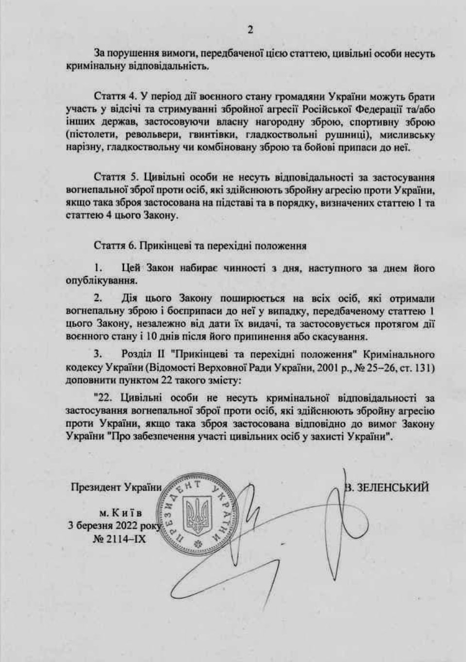  Про забезпечення участі цивільних осіб у захисті держави