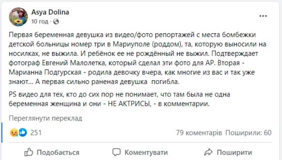 Породілля із Маріуполя не вижила