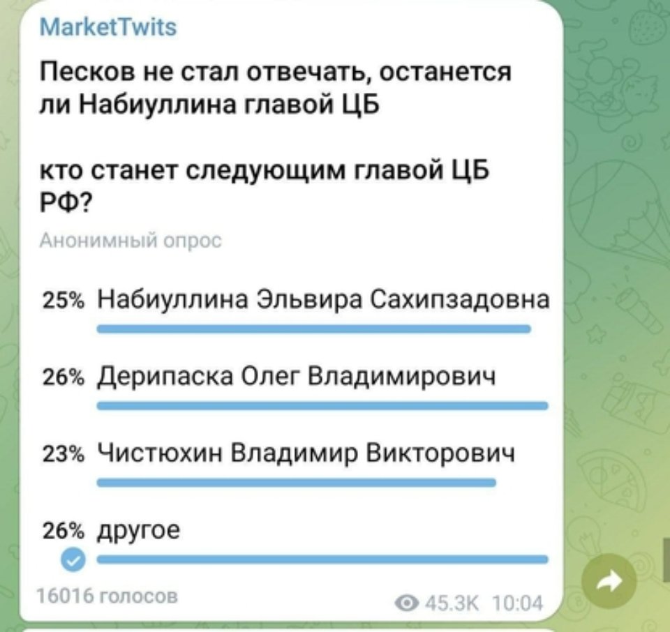 Дерипаска