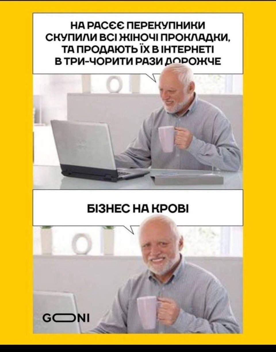 прокладки росія