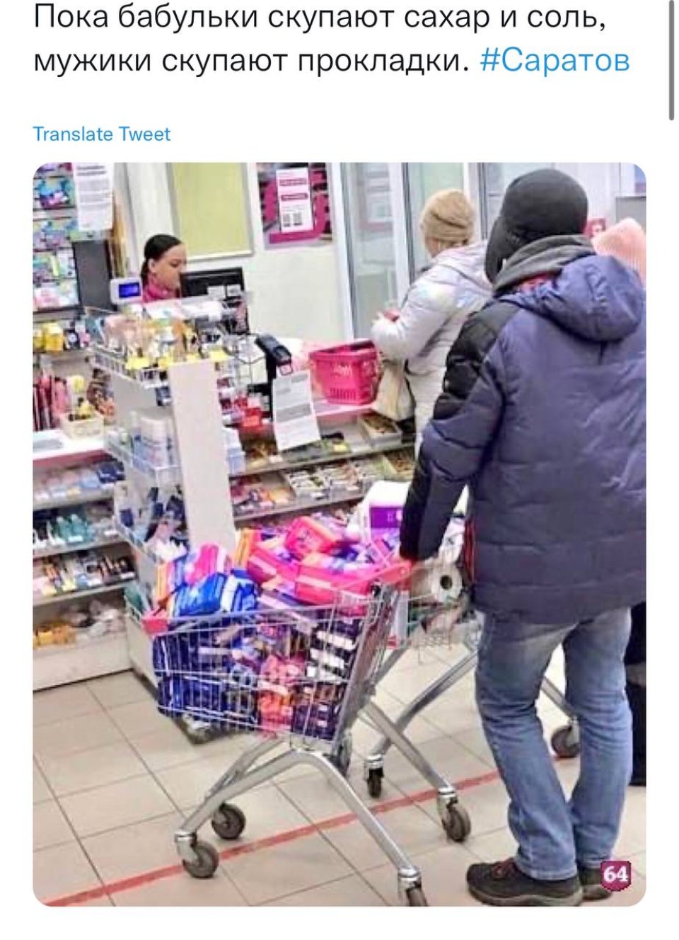 прокладки росія