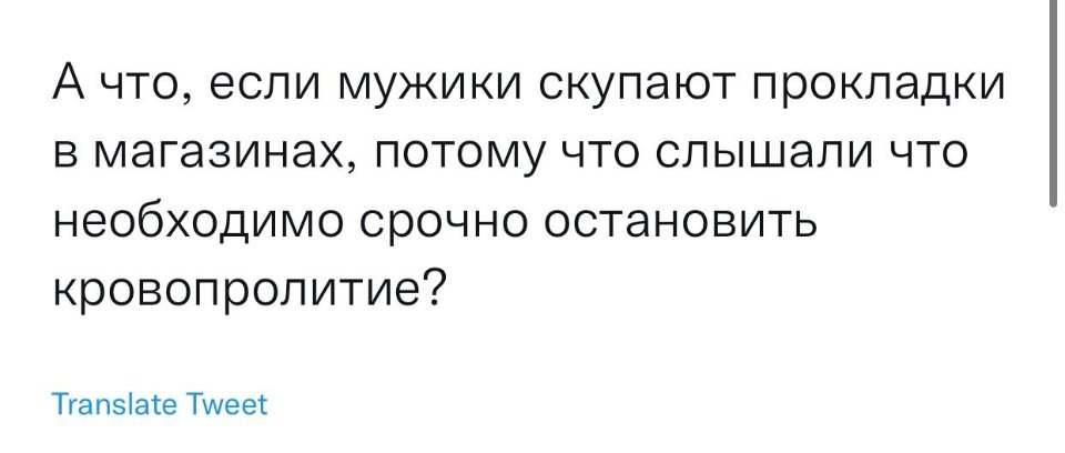 прокладки росія