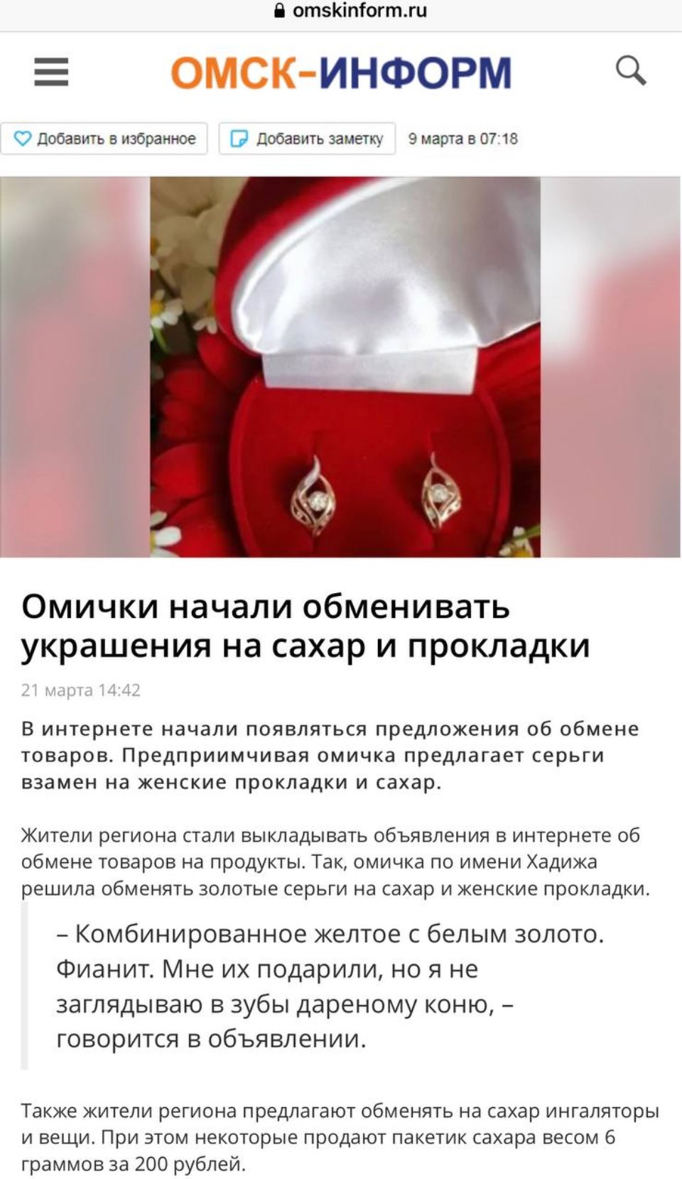 прокладки росія