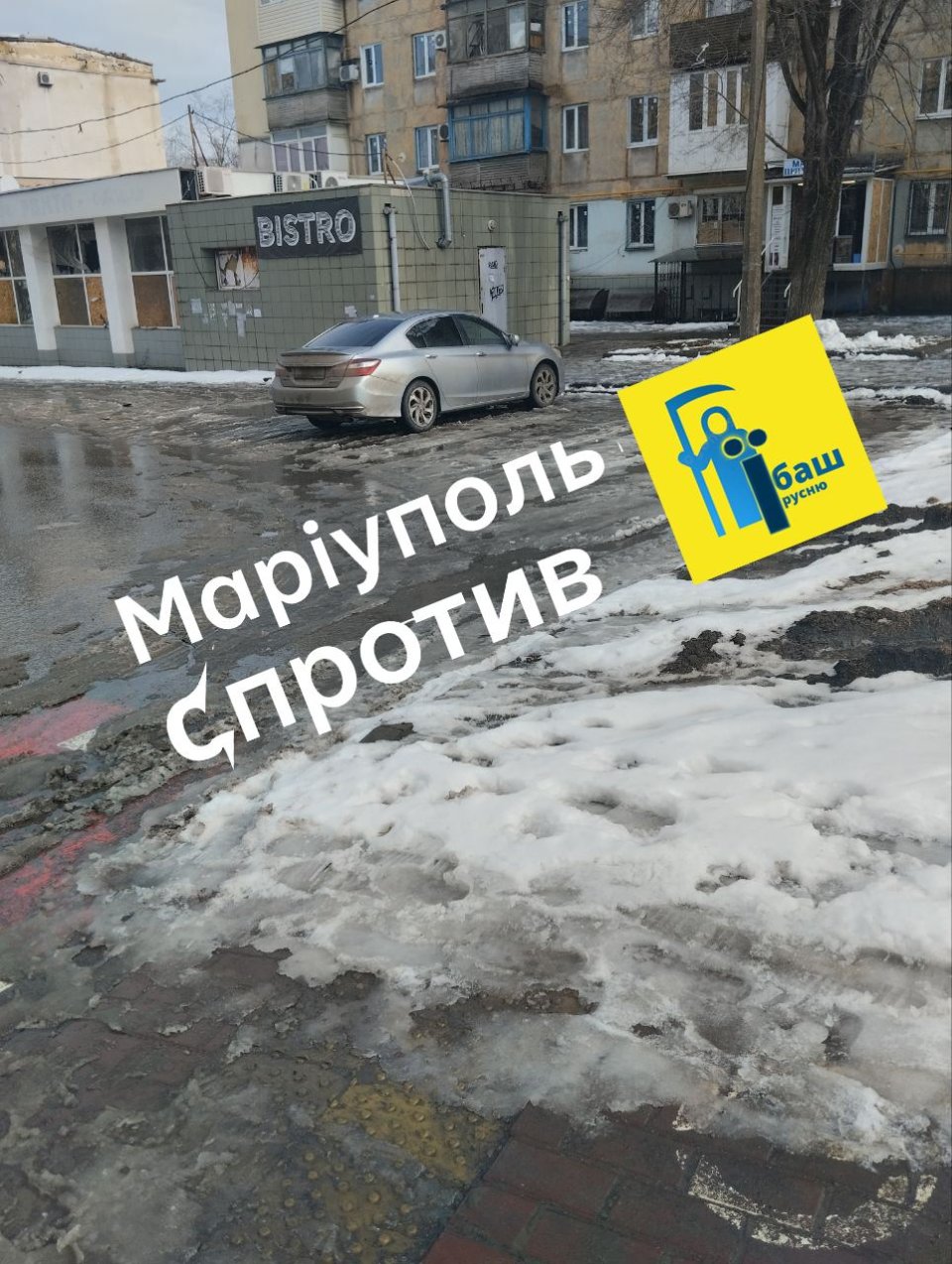 Авто Москвіна взимку / Маріупольський спротив